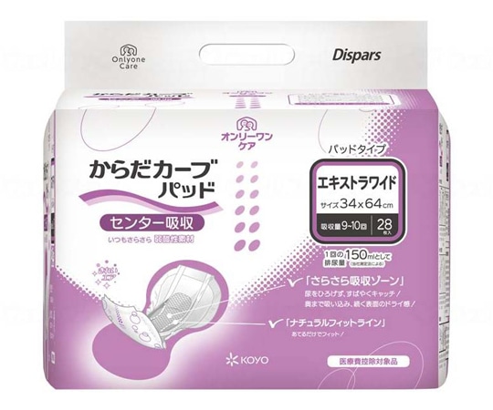 光洋 オンリーワンケアパッド からだカーブ ケース エキストラワイド 1箱(28枚×4袋入) 1565 1箱(ご注文単位1箱)【直送品】