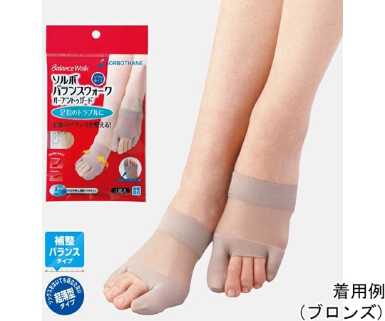 三進興産 ソルボバランスウォーク オープントゥガード ブラック 1足(ご注文単位1足)【直送品】