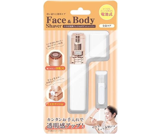 ピーナッツクラブ ライト付電動フェイス&ボディシェーバー S06SV-002WH 1個（ご注文単位1個）【直送品】