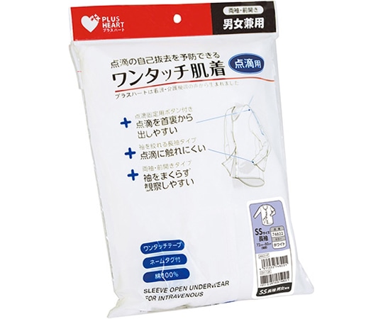 オオサキメディカル PHワンタッチ肌着 点滴用 男女兼用 SS ホワイト 1枚入 74822 1枚（ご注文単位1枚）【直送品】