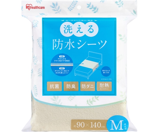 アイリスオーヤマ 洗える防水シーツ Mサイズ BSH-9M 1枚（ご注文単位1枚）【直送品】