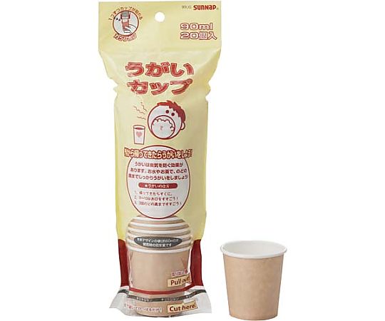 サンナップ うがいカップ・アースカラー 20個入 90UGMZW 1パック（ご注文単位1パック）【直送品】