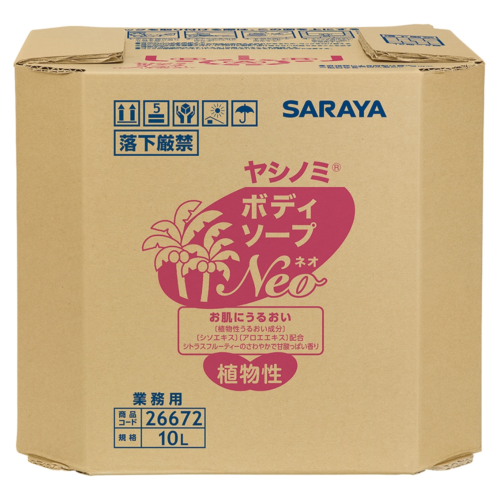 サラヤ ヤシノミRボディソープNEO 本体 10L 26672 1箱(ご注文単位1箱)【直送品】
