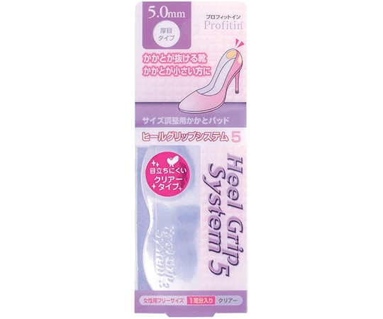 荒川産業 プロフィットイン ヒールグリップシステム 5mm クリアー  1足（ご注文単位1足）【直送品】