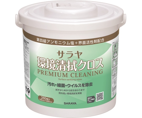 サラヤ サラヤ環境清拭クロス PREMIUM CLEANING 容器タイプ 250枚×6個入 44174 1ケース（ご注文単位1ケース）【直送品】