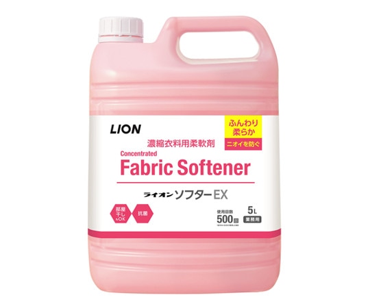 ライオンハイジーン ライオン ソフターEX 5L×3入 JNLSC5 1箱(ご注文単位1箱)【直送品】