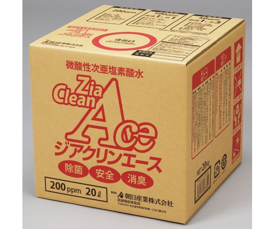 朝日産業（食品加工機器・ヘルスケア用品） 次亜塩素酸水ジアクリンエース 20L ZC-020 1個（ご注文単位1個）【直送品】