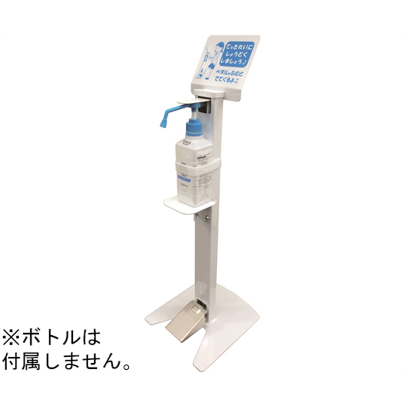 Joyfactory 【子供用】足踏み式消毒スタンド IS-01K 1台(ご注文単位1台)【直送品】