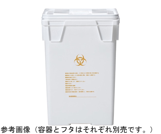 サンコー（三甲） 医療用廃棄物容器 ミッペール #50用EPDMパッキン付フタ 10個入 67819700WT00 1箱（ご注文単位1箱）【直送品】