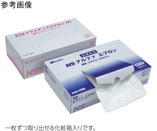 日昭産業 アームカバー 1セット（50枚×4袋入） 51600 1セット（ご注文単位1セット）【直送品】