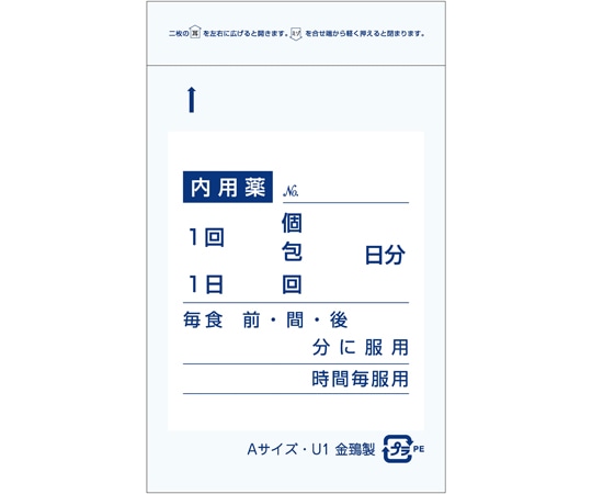金鵄製作所 分包ユニパック薬袋 AサイズU-1 2000枚入 77110-001 1箱(ご注文単位1箱)【直送品】