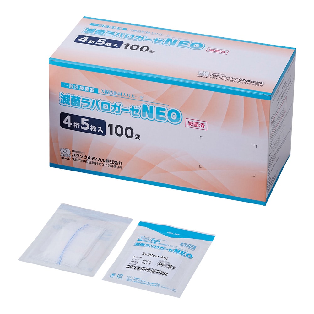 ハクゾウメディカル ハクゾウ滅菌ラパロガーゼNEO 50×300mm 5枚×100袋入 2335101 1箱（ご注文単位1箱）【直送品】