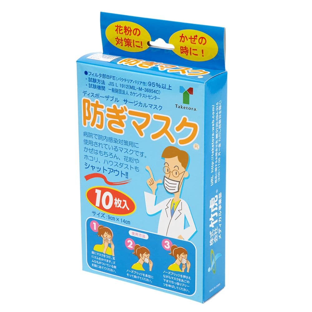 竹虎 防ぎマスク 1ケース（10枚×12箱入） 076032 1ケース（ご注文単位1ケース）【直送品】