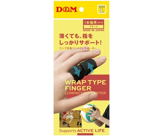 D&M ラップ式コンパクト指サポーター ブラックL #110 1個（ご注文単位1個）【直送品】