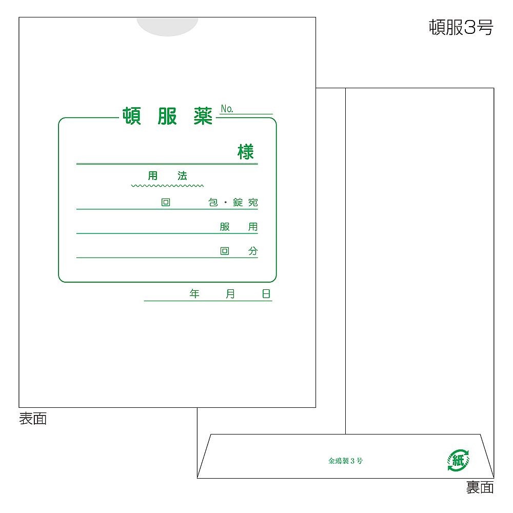 金鵄製作所 紙薬袋 3号 頓服 手書き用 100枚入 60032-000 1束（ご注文単位1束）【直送品】