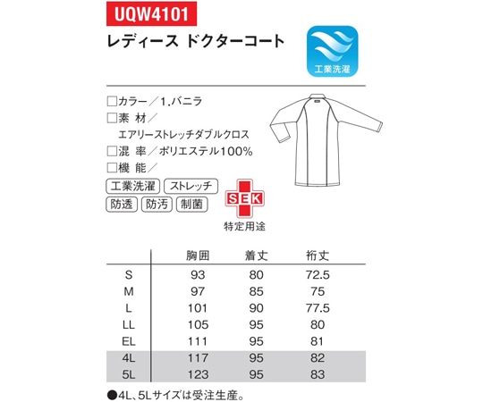 ルコックスポルティフ シンサツイシングル 1 バニラ 5L UQW4101 1枚(ご注文単位1枚)【直送品】