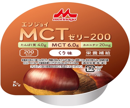 森永乳業クリニコ エンジョイMCTゼリー200 （栄養補助食品） くり味 24個入  1箱（ご注文単位1箱）【直送品】
