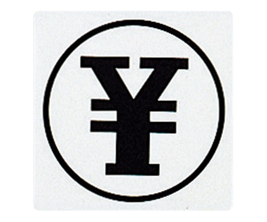 光 サインプレート （お会計） E510-22 1枚（ご注文単位1枚）【直送品】