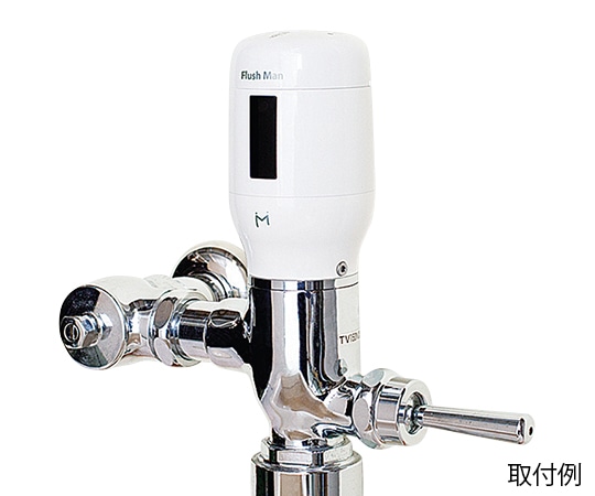 ミナミサワ 汚物流し便器洗浄用センサー 汚物流し用 FMN150 1個（ご注文単位1個）【直送品】