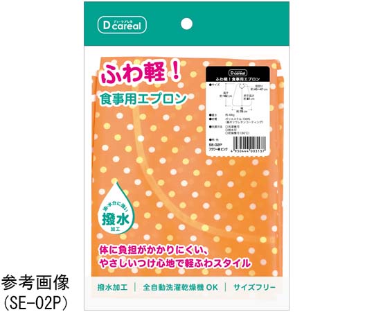 ダイト ふわ軽!食事用エプロン フラワー柄 ピンク 30枚入 SE-02P 1ケース（ご注文単位1ケース）【直送品】