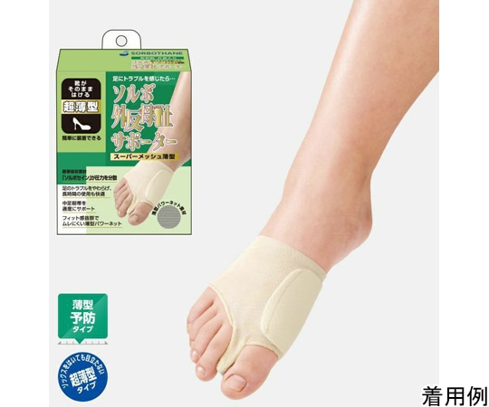 三進興産 ソルボ外反母趾サポーター スーパーメッシュ薄型 ベージュ L左  1個（ご注文単位1個）【直送品】