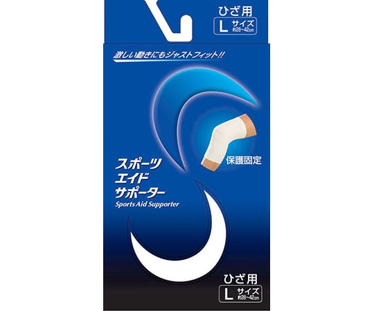 新生 スポーツエイドサポーター 白 ひざ L 28170 1個(ご注文単位1個)【直送品】