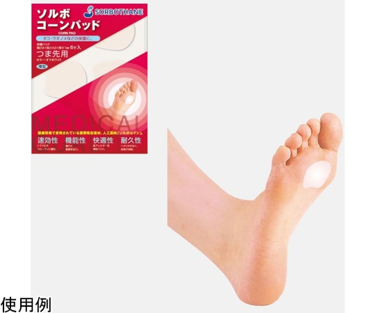 三進興産 ソルボコーンパッド つま先用 1組（6個入）  1組（ご注文単位1組）【直送品】