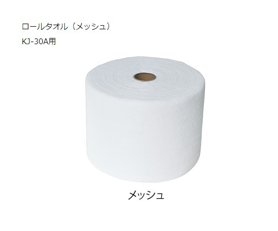 キッス おしぼり自動製造機用 ロールタオル（メッシュ） 50m 24巻入  1箱（ご注文単位1箱）【直送品】