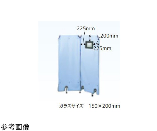 保科製作所 二面式防護衝立 掛布型（ガラス窓付）ブルー 鉛当量0.5 W（600+600）×H1800mm PS-4-C 1台（ご注文単位1台）【直送品】