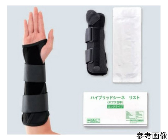 シグマックス ギプス包帯 ハイブリッドシーネ リスト ロングタイプ 左S 198411 1個(ご注文単位1個)【直送品】