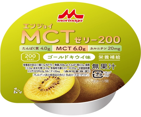 森永乳業クリニコ エンジョイMCTゼリー200 (栄養補助食品) ゴールドキウイ味 24個入 1箱(ご注文単位1箱)【直送品】