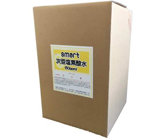 スマート 次亜塩素酸水 50ppm 20L  1本（ご注文単位1本）【直送品】