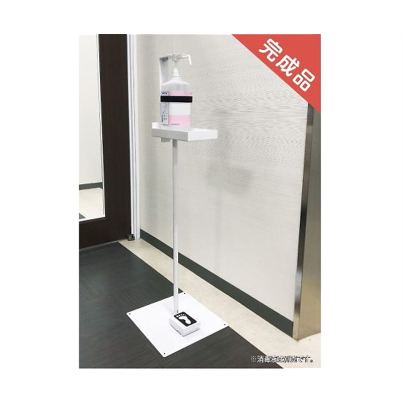 中日販売 足踏み式消毒液スタンド TY01 1台(ご注文単位1台)【直送品】