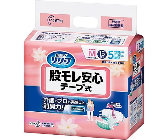 花王 リリーフ 股モレ安心 テープ式 M 15枚 290441 1パック（ご注文単位1パック）【直送品】
