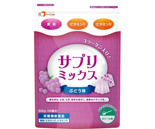 フードケア サプリミックス ぶどう味 8袋入 1箱(ご注文単位1箱)【直送品】
