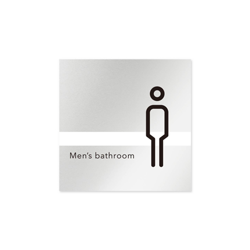 フジタ 室名札 アルミ板150角 病院向け ライン 男子トイレ2 AL-1515 HB-NH1-0104 1枚(ご注文単位1枚)【直送品】