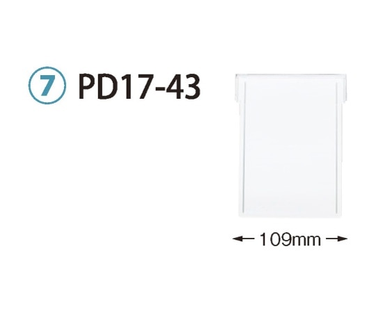 サカセ 仕切板 トレー64-17タイプ(深さ17cm)用 W109×H152mm PD17-43 1枚(ご注文単位1枚)【直送品】