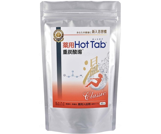 ホットアルバム炭酸泉タブレット 薬用ホットタブ重炭酸湯Classic 45錠  1箱（ご注文単位1箱）【直送品】