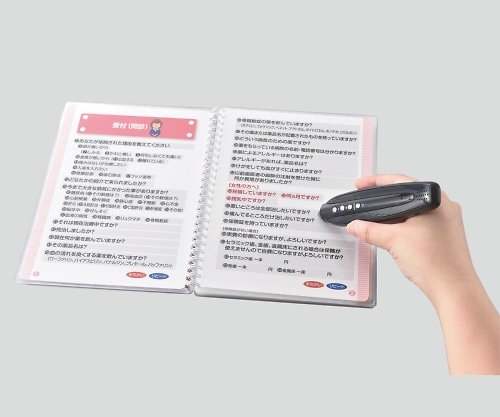 アズワン 外国人コミュニケーションブック（歯科医用） 1セット  1セット（ご注文単位1セット）【直送品】