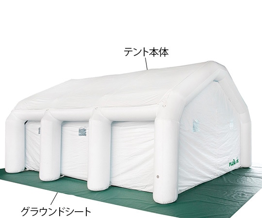 ナビス（アズワン） 医療用陰圧テント用グラウンドシート  1枚（ご注文単位1枚）【直送品】