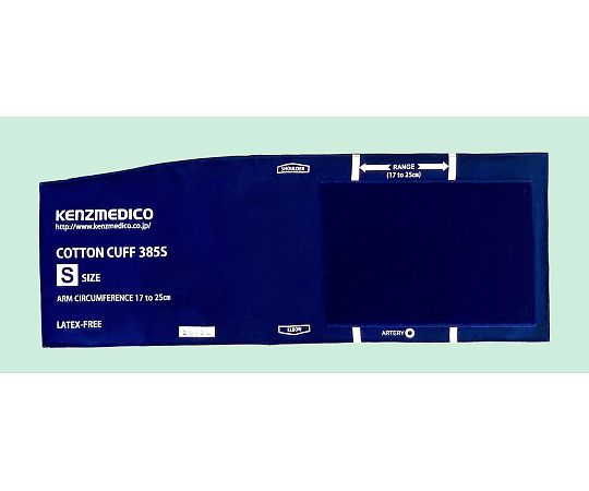 ケンツメディコ 綿カフ385 S 0385B511 1箱（ご注文単位1箱）【直送品】
