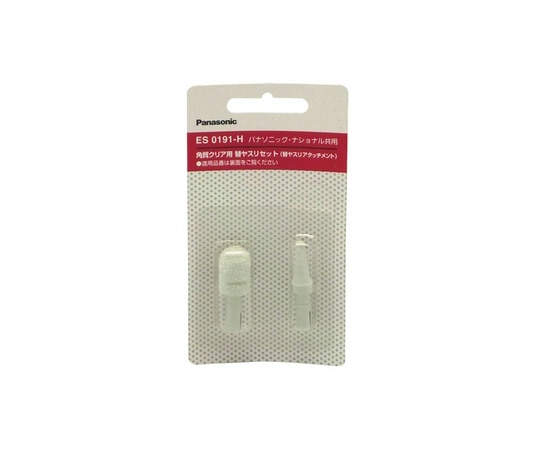 パナソニック 角質クリアES2502PP-G用替ヤスリセット ES0191-H 1セット（ご注文単位1セット）【直送品】