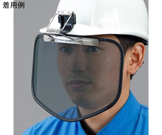 アズワン ヘルメット取付防災面 EA800PB-11 1個（ご注文単位1個）【直送品】