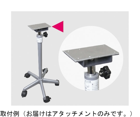 エー・アンド・デイ UM-101B用架台アタッチメント UM-102-12-JC 1台(ご注文単位1台)【直送品】