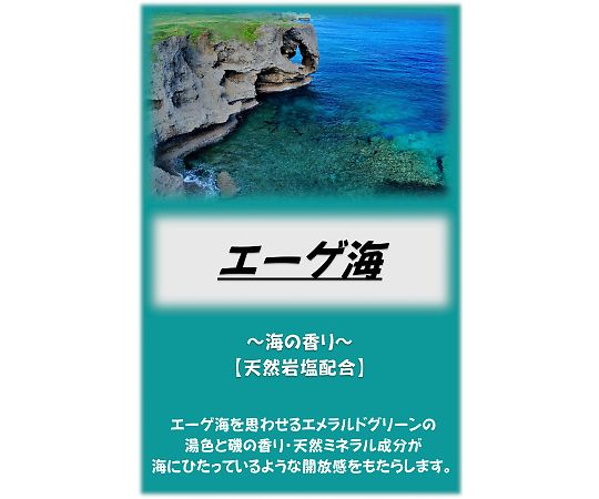 アサヒ商会 アサヒ入浴剤 青の洞窟 2.5kg  1袋（ご注文単位1袋）【直送品】