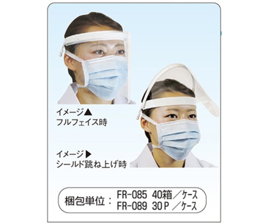 ファーストレイト フェイスガード5専用シールド 1ケース（20枚×30袋入） FR-089 1ケース（ご注文単位1ケース）【直送品】