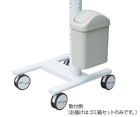 ナビス(アズワン) ナースカート(Florence/フローレンス)用 ゴミ箱セット 1セット(ご注文単位1セット)【直送品】