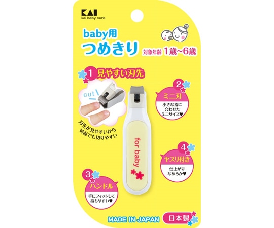 貝印 ベビーツメキリ 000KF0126 1個（ご注文単位1個）【直送品】