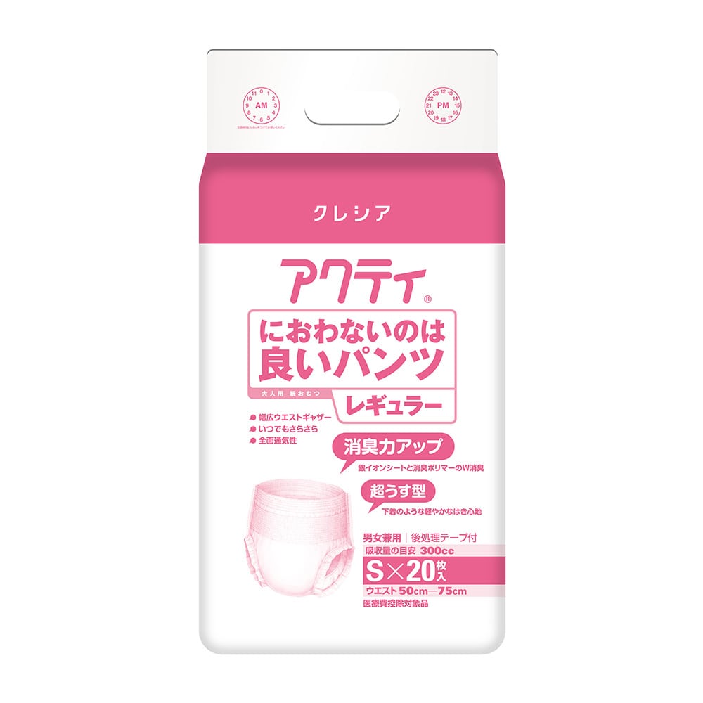 クレシア アクティ におわないのは良いパンツ レギュラー S 1袋(20枚入) 1袋(ご注文単位1袋)【直送品】