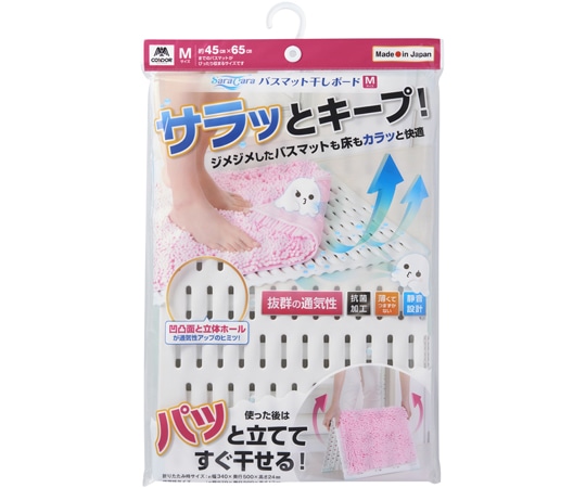 山崎産業(コンドル) サラ&カラ バスマット干しボード M ホワイト 1枚(ご注文単位1枚)【直送品】